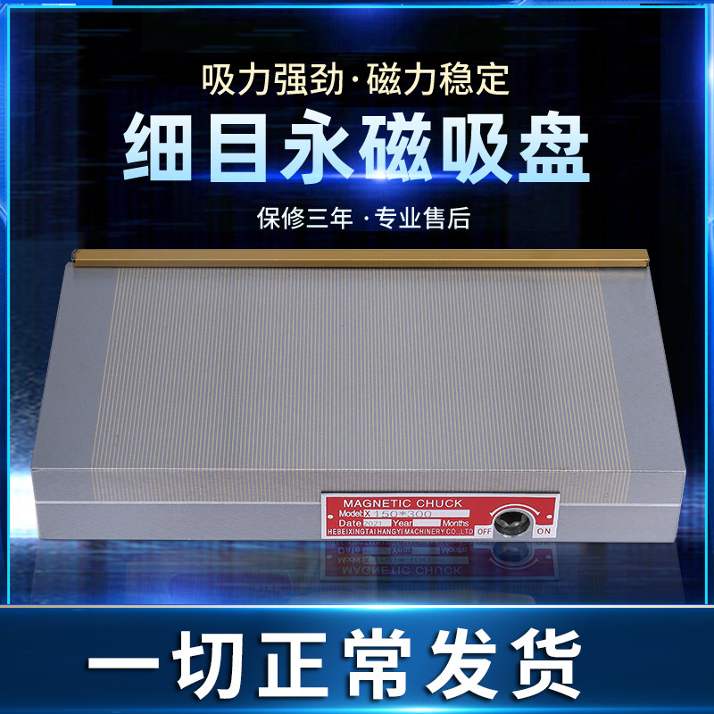 Pioneer Precision Permanent Magnet Sucker Plane Dense Magnetic Bench Spark Machine Engraving Machine Grinding Machine Powerful breakout disk