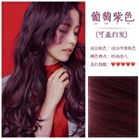 Виноградный фиолетовый (может покрыть белые волосы)