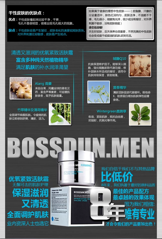 Kem dưỡng da mặt dành cho nam giới Boston Oxygen Firming Revitalizing Cream Moisturising Oil Control Freshing Facial