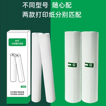 Student homework inkless thermal paper printing paper 210X30mm portable printer Fuzi said universal 10 roll printing
