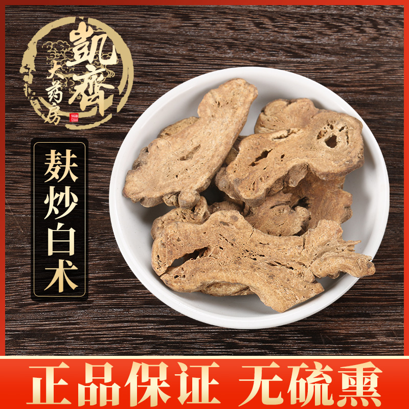 Sulphur Free Fried White of the same Rennen Hall Bran Fried White 100g 1 kg of original packaging Free of processing powder