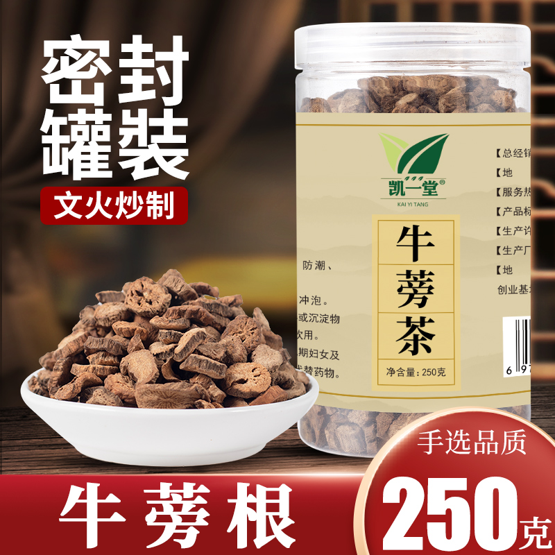 Gold Burdock Tea 500g Bull Side Bull Chart Canned No Burdock Root Dry Bull 250 gr canned