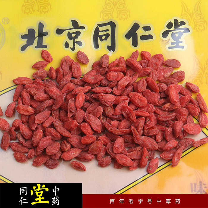 Beijing Tongrentang wolfberry 100g 17 yuan Ningxia wolfberry tribute fruit grade wolfberry full 6 pieces