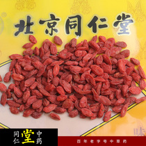 Beijing Tongrentang wolfberry 100g 17 yuan Ningxia wolfberry Gong fruit grade wolfberry full 6 pieces