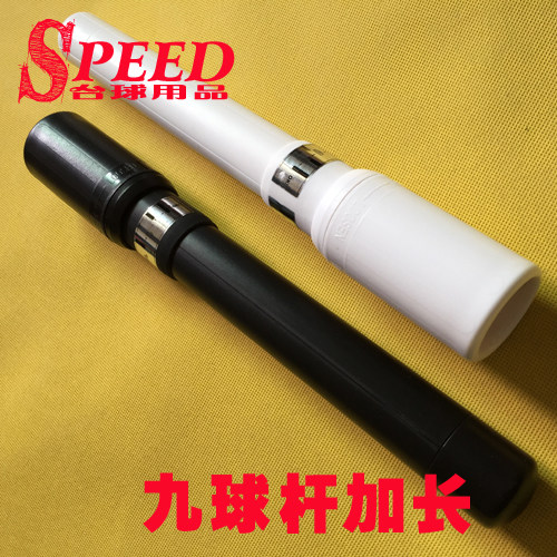 Nine-club extension Handle Extension handle Club Back hand Club Sleeve Club extender Billiard club extension