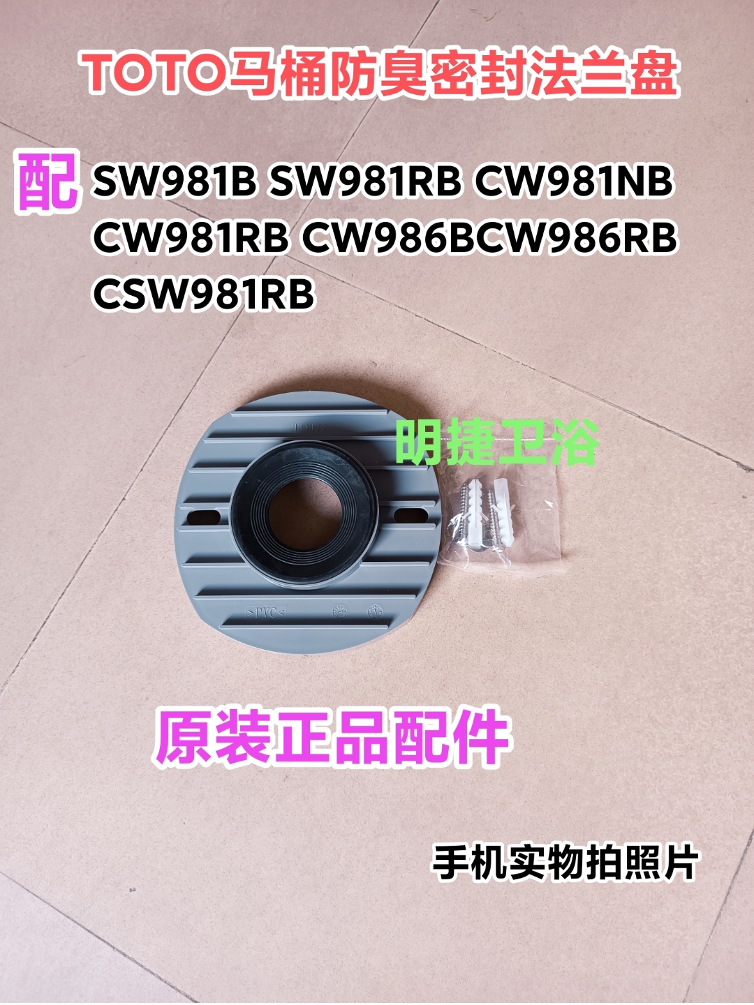 Suitable for TOTOSW981B such as toilet deodorant flange connecting disc toilet sealant ring toilet accessories-Taobao