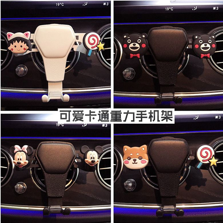 Cute on-board phone holder female car with mobile phone frame navigation frame cartoon in-car air outlet in car