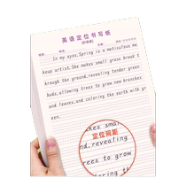 English Positioning Paper Exercise Book Write Paper Primary School Students in septième grade Special essai writing high school students Hengheng water body English Listen Write a word normative training b5 Dinggeben 16k paille draft paper