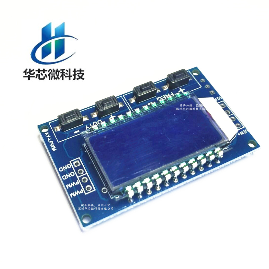 PWM脉冲频率占空比可调 模块方波矩形波信号发生器信号XY-LPWM