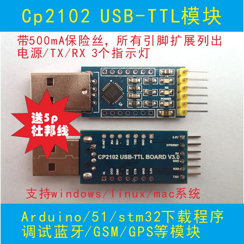 CP2102 USB转TTL小板 下载器 STC下载 烧录器下载