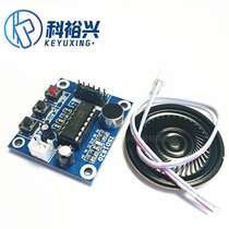 Send 0 5W speaker ISD1820 recording voice module voice module recording and playback module board with microphone