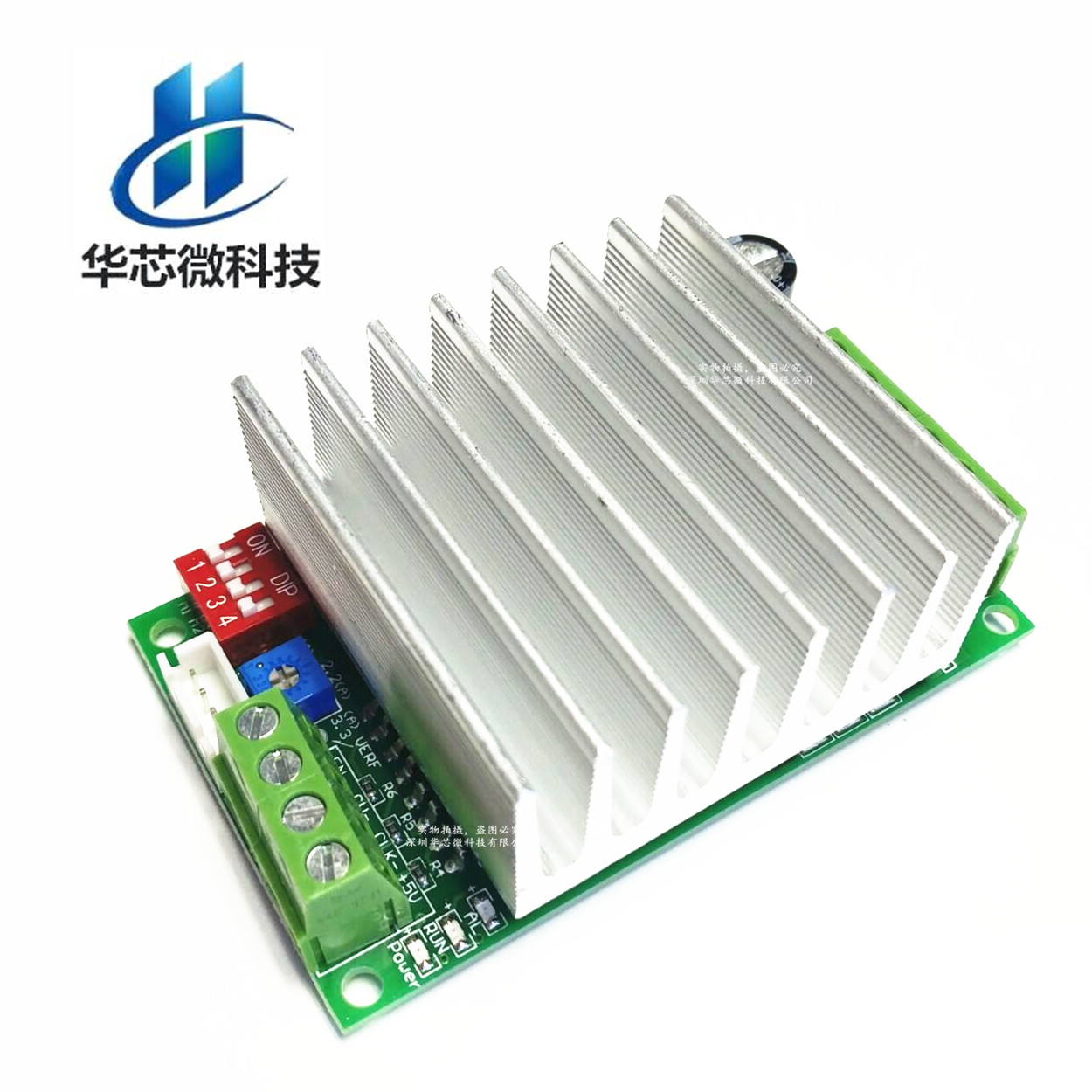 TB6600 4.5A 步进电机驱动器 步进电机驱动板 单轴 控制器模块