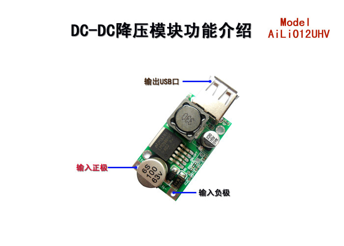 LM2596HV DC-DC 电动车电瓶降压模块 12V-48V转5V USB/手机充电板