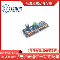 16-channel PWM Servo steering gear driver board robot controller IIC interface driver module PCA9685
