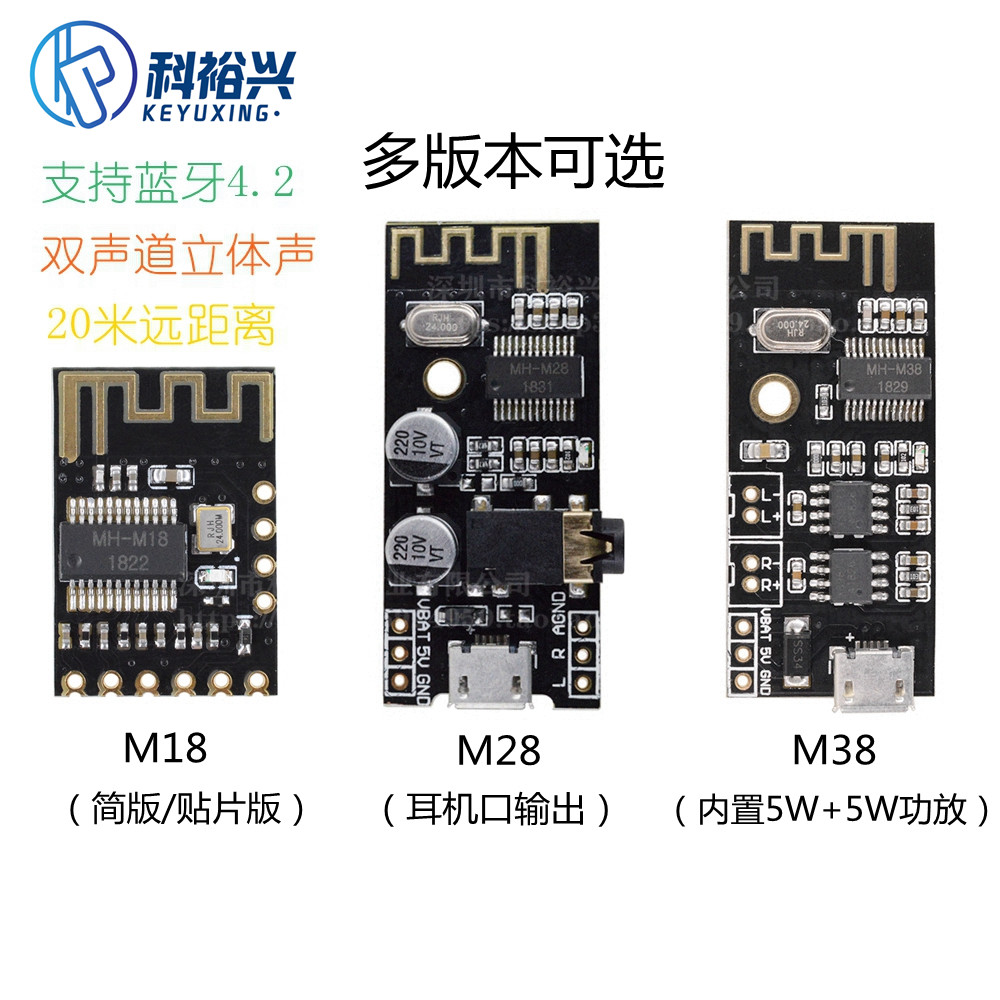 蓝牙音频模块4.2 高保真 HIFI 无损车载音箱音响耳机功放板改装