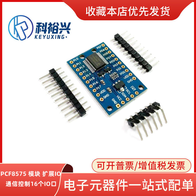 PCF8575 模块 扩展IO口扩展板PCF8575扩展板I2C 通信控制16个IO口