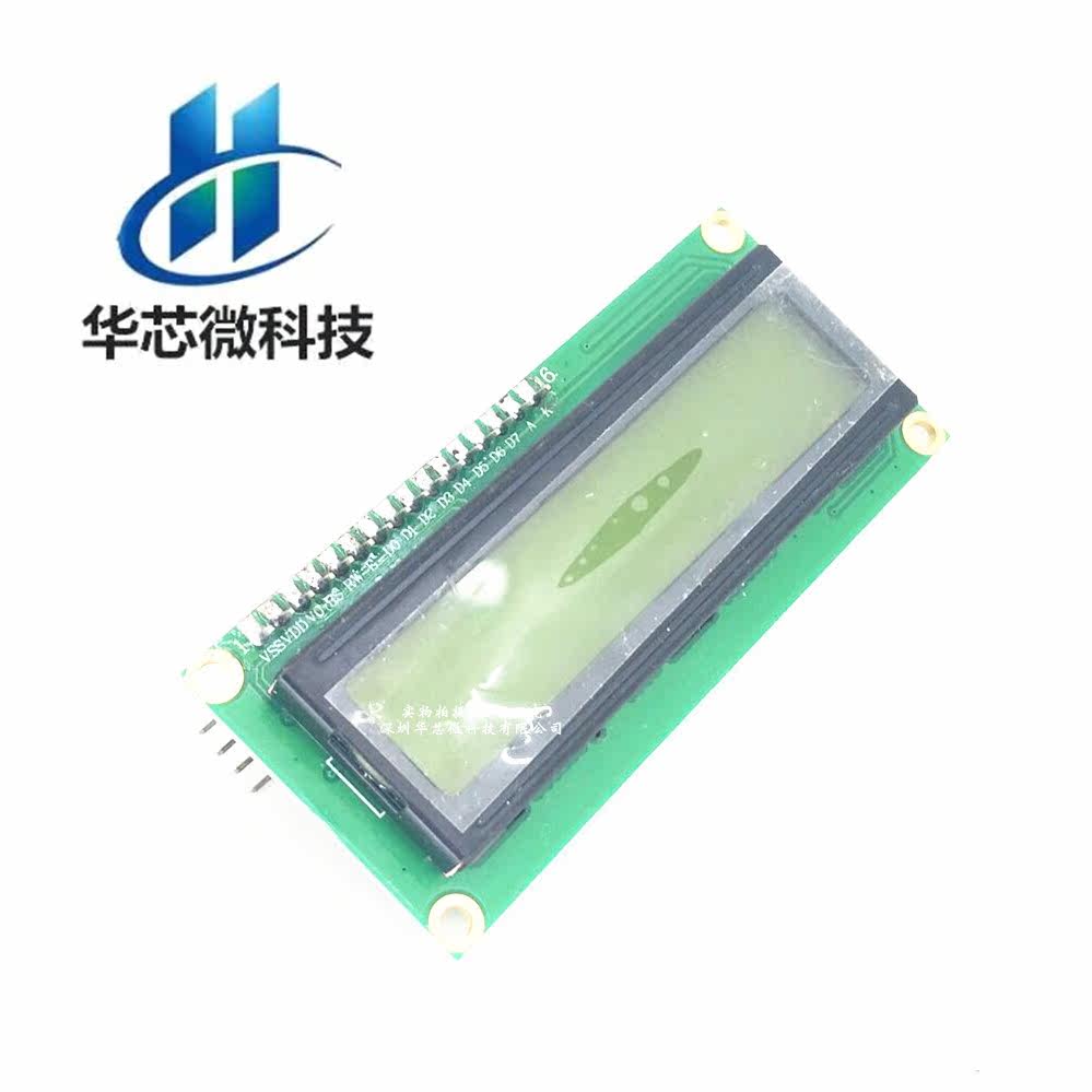 （黄绿屏） IIC/I2C 1602液晶模块黄绿提供库文件