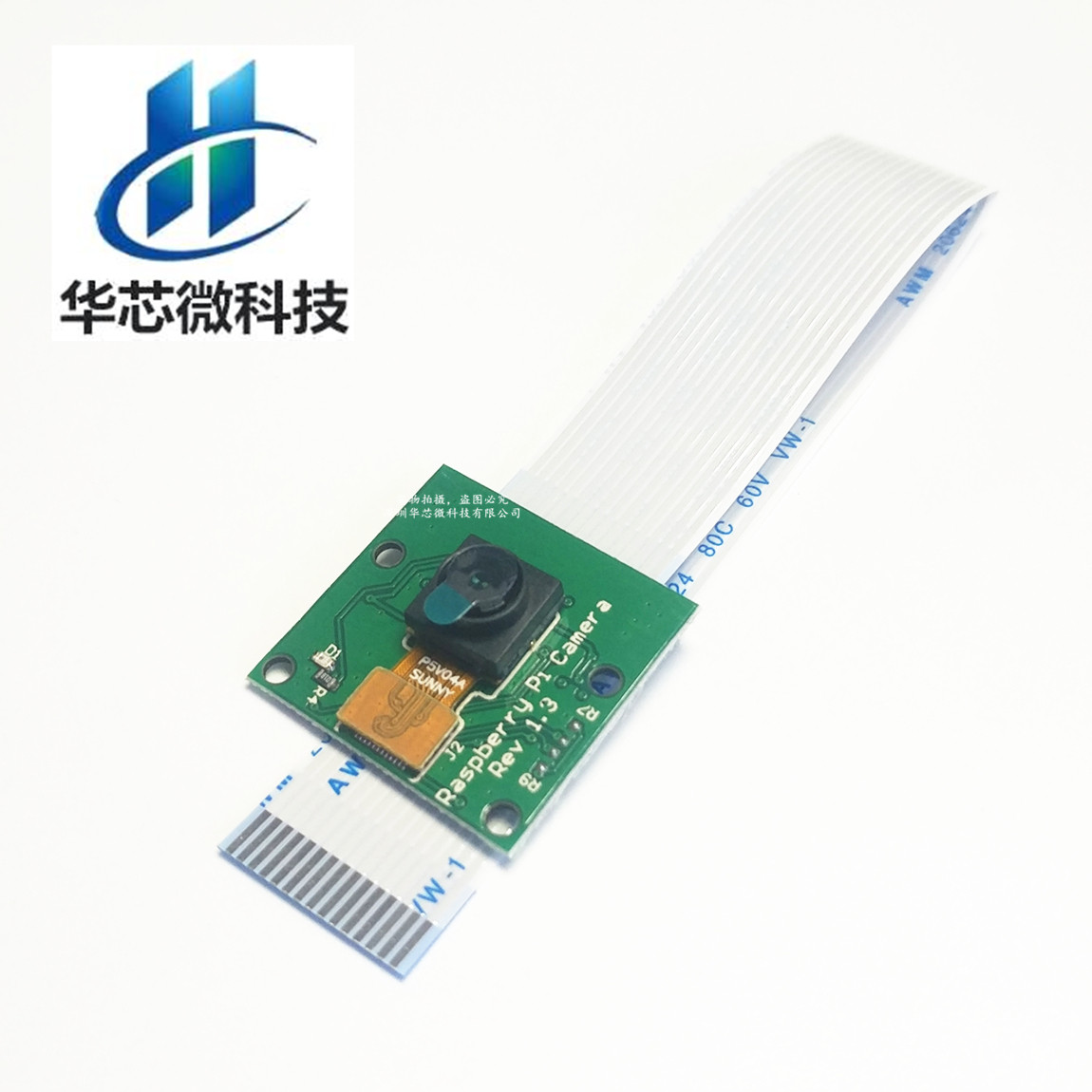 Raspberry Pi CSI接口摄像头 500万像素 15cm软排线 支持3代b/2代