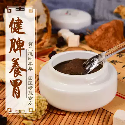 Spleen and stomach patch spleen and stomach dampening conditioning spleen and stomach conditioning spleen and stomach Children's spleen appetizing conditioning Accumulation and digestion patch