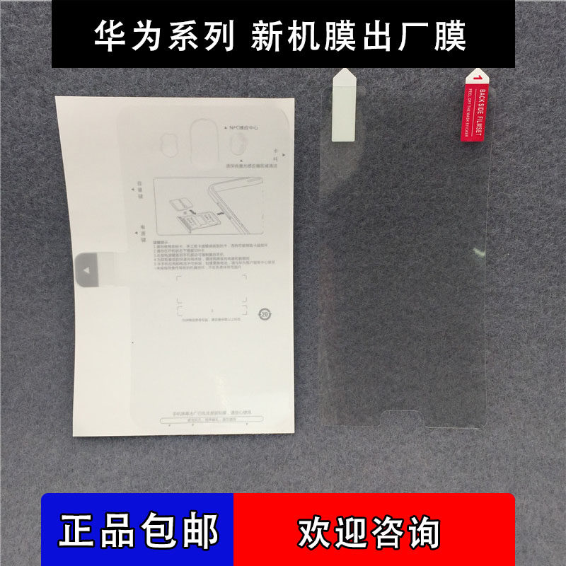 Huawei Mate10 original factory film mate10 machine film front and rear film original film original machine film original DP
