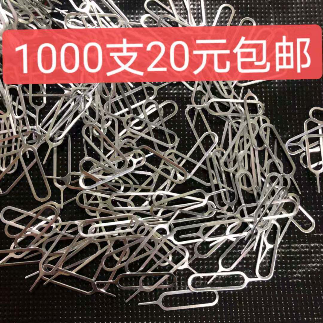 Suitable for Apple OPPO mobile phone taking card needle taker General sim card slot for taking card pin 1000