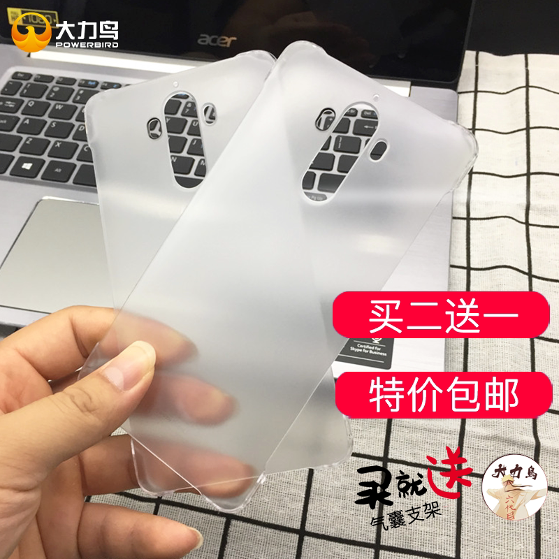 Huawei mate9 original mobile phone case mate9 original transparent hard shell mate9 four corners mocha gold hard shell DP