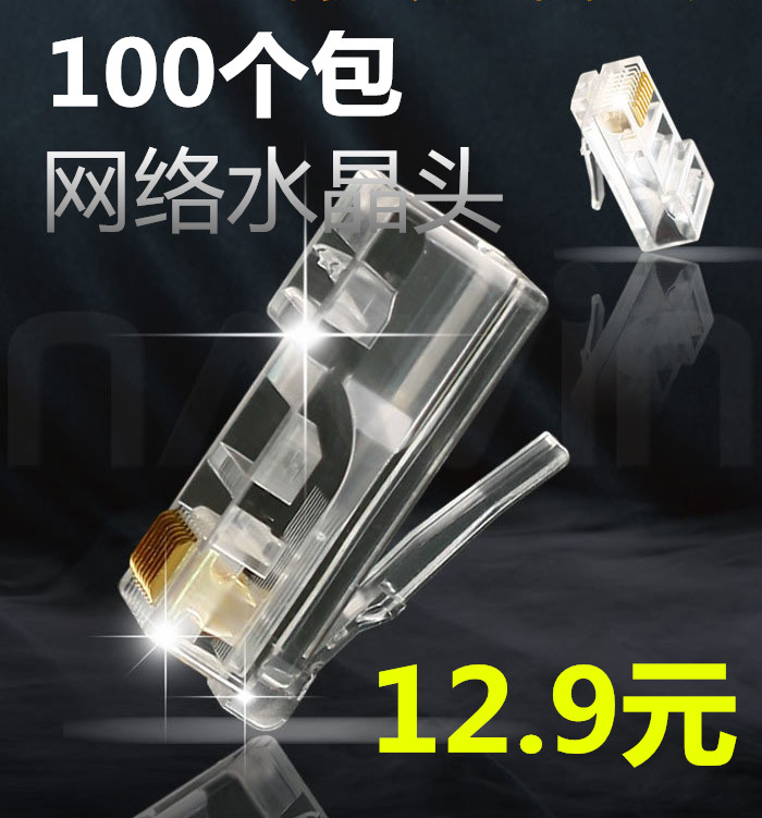 8P8C crystal head network 8-core network cable special connector 8-core twisted crystal head 100 bags