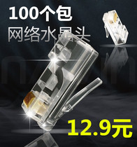 8P8C Crystal Head Network 8 Core Network Wire Special Connector Eight Core Twisted Crystal Head 100 Pack