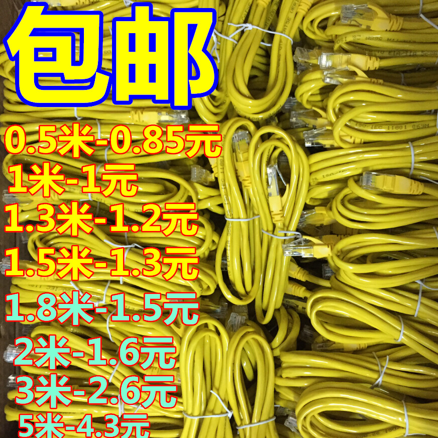 1 m 0 2 m 0 3 Network routes One meter finished router Internet jumper originally worthy of Huawei ZTE Belcat