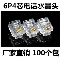 Zhanjia four-core telephone crystal head RJ11 four-core crystal head 6P4C telephone line 4-core telephone head crystal head