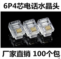 Exhibition plus four-core telephone Crystal Head RJ11 four-core Crystal Head 6P4C telephone line 4-core telephone head Crystal Head