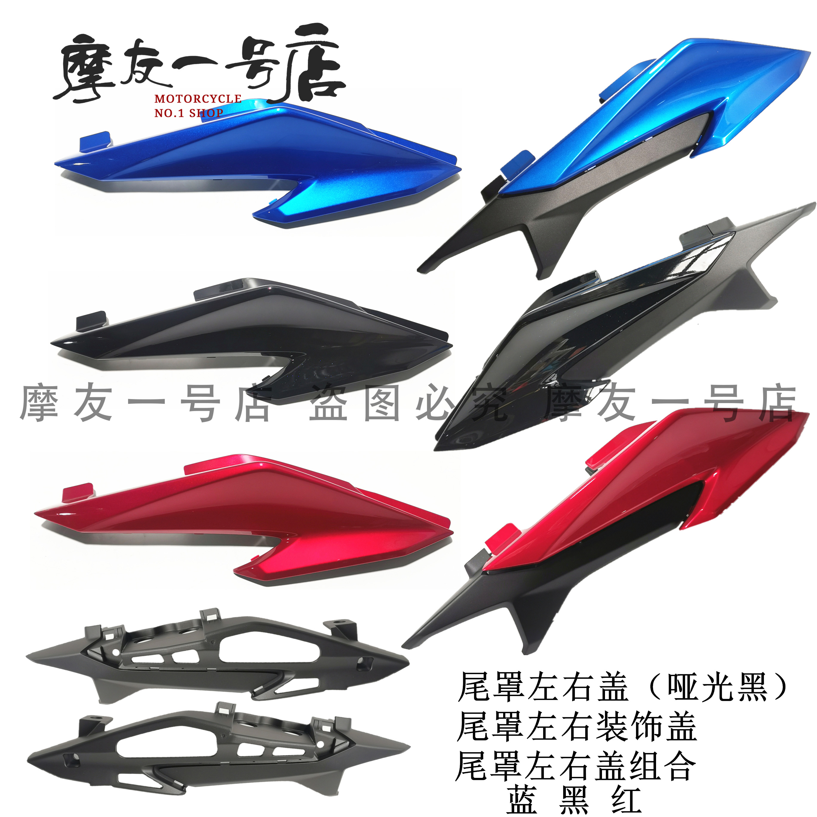 Apply DF150 HJ150 - 12 12A tail cloak rear plate cover rear cover