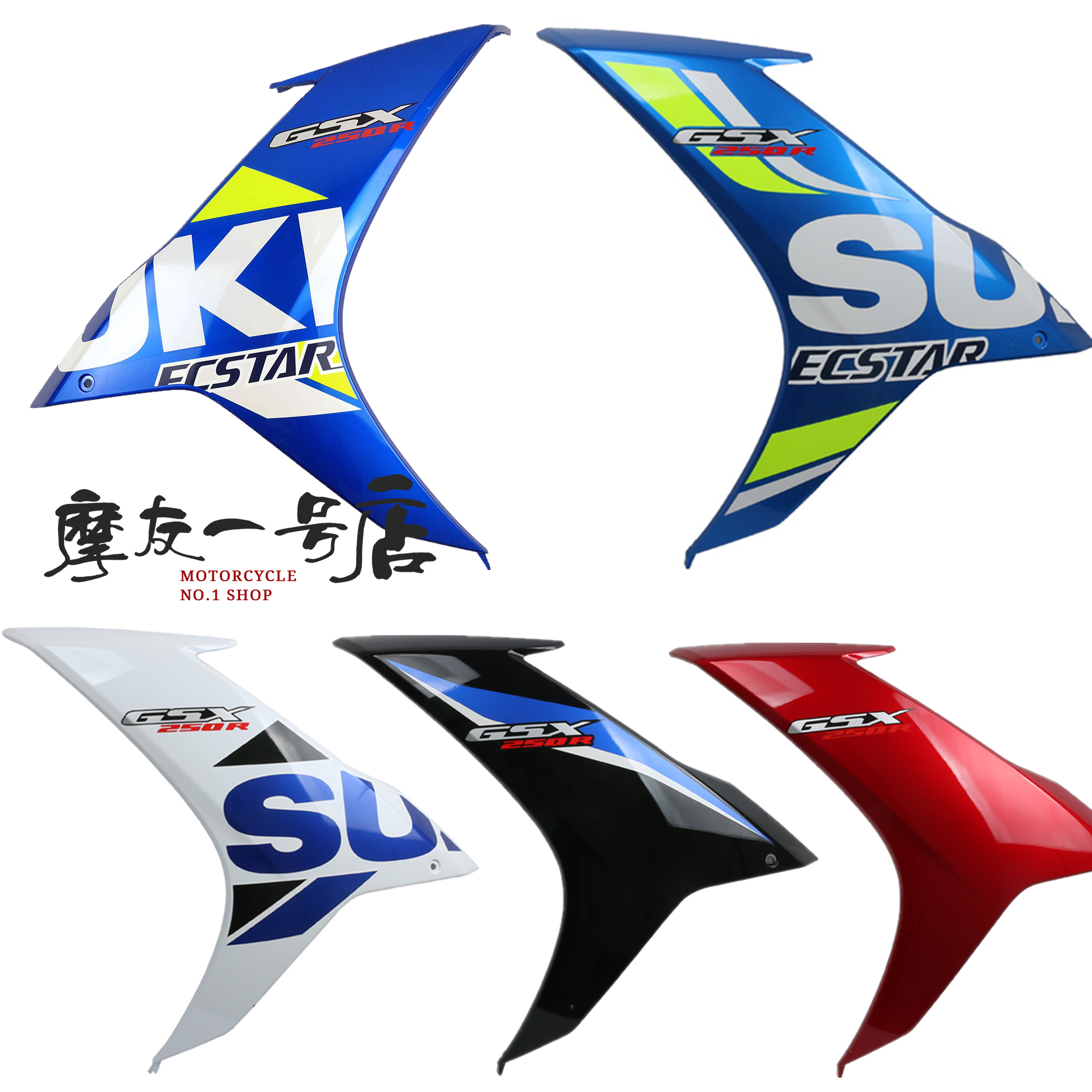 Applicable country three four GSX250R-A left and right deflector side body plastic parts decorative cover deflector shell with decal