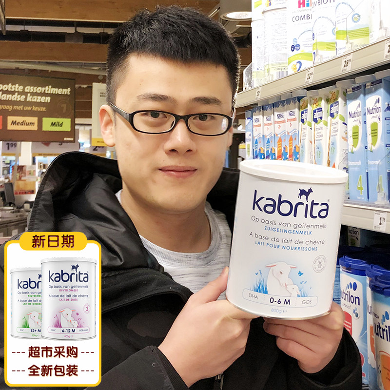 Kabrita goat milk powder 1 section Yuebai section 800g gold Kabrita goat milk powder Dutch version