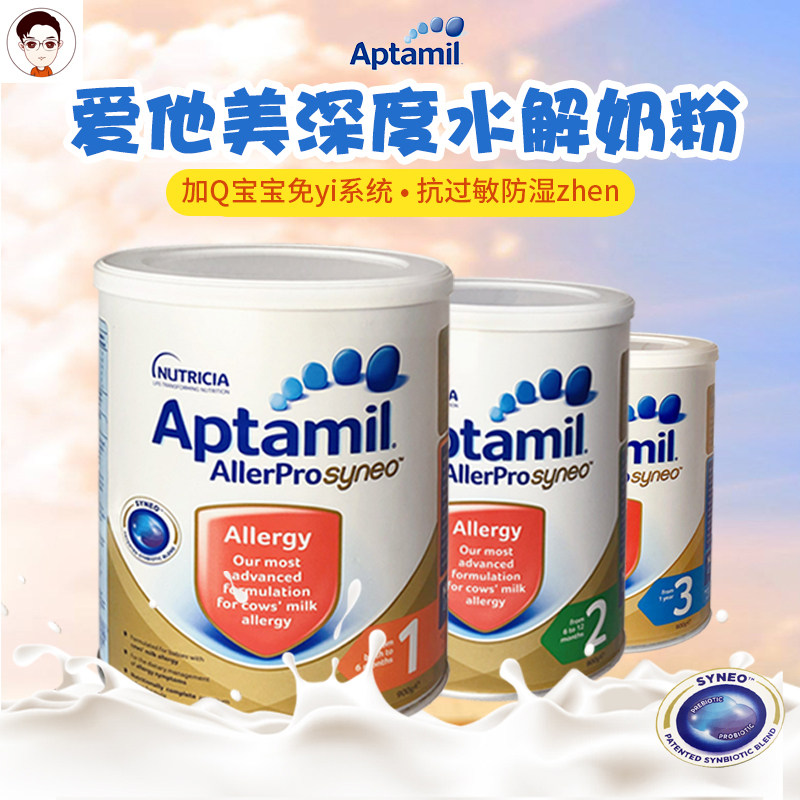 Australia Loves Him Beauty Aptamil Deep Hydrolysis Allerpro Baby Allergy Anti-Diarrhea Special Formula Milk Powder