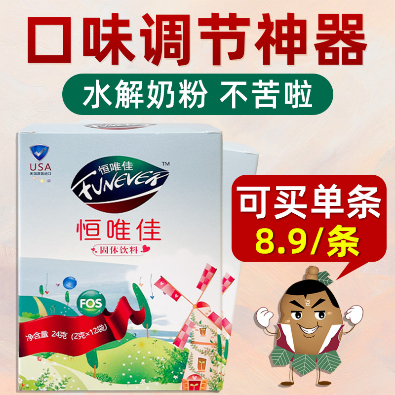 U.S. imported Hengwei amino acid depth all hydrolysis milk powder flavor flavor packaging