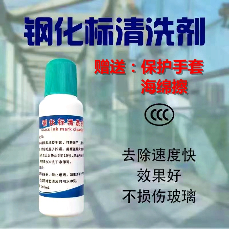 Tempered Mark Cleaner, Glass Error Correction, 3C Mark Eraser, Traceless Removal of Glass Marking Special Potion