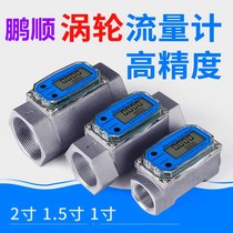Turbine digital flow meter methanol diesel gasoline kerosene chemical water electronic liquid K24 meter