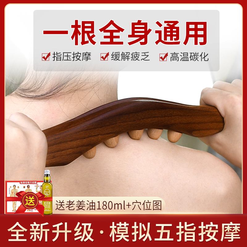 Rolling tendon stick at home to scrape the back of the head and drive the tendon stick beauty salon massage health meridian scraping the whole body a universal