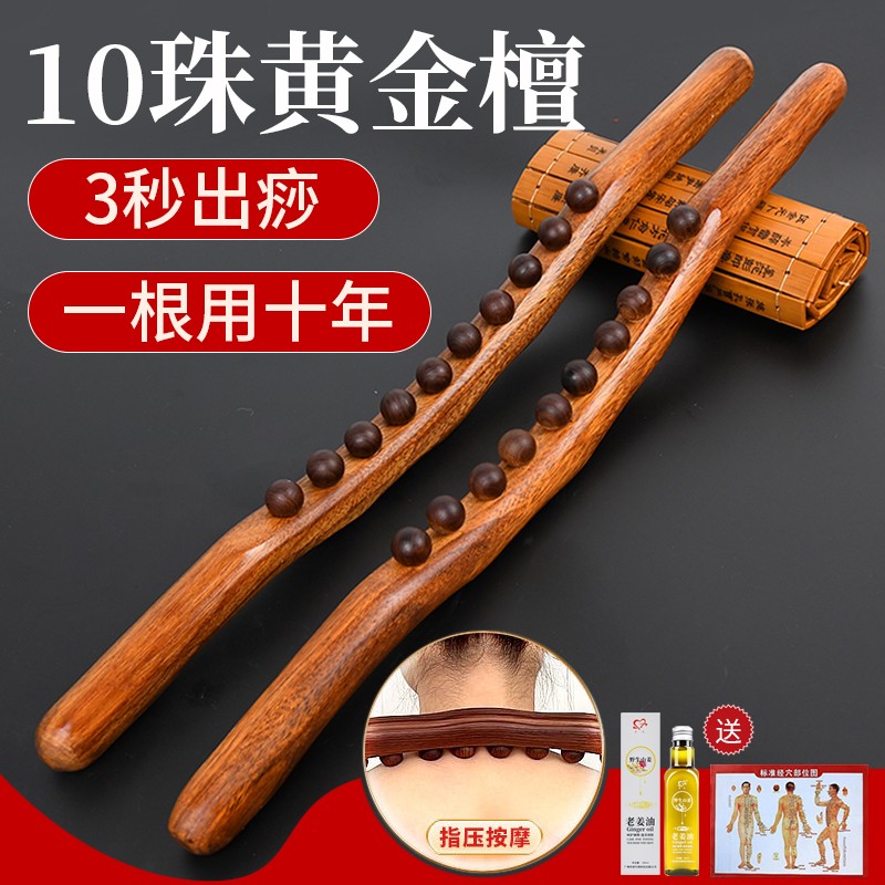 Honolulu Ten Pearl Rods Line through Beauty Sauna Scraping Bar Tools General-Body Hanging Rods