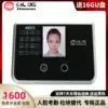 Hanwang E356as face recognition attendance access control Brush face management employees quickly punch in attendance access control All