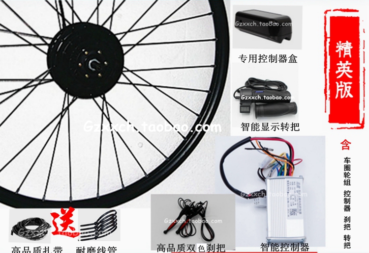 Đặc biệt cung cấp xe đạp sửa đổi xe điện kit sốt cấp trước và sau khi ổ đĩa sửa đổi điện phụ tùng xe hơi và phụ kiện phụ kiện độ xe đạp điện