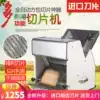 Square bag slicer Commercial bread slicer Cutting charter Toast slicer factory direct sales