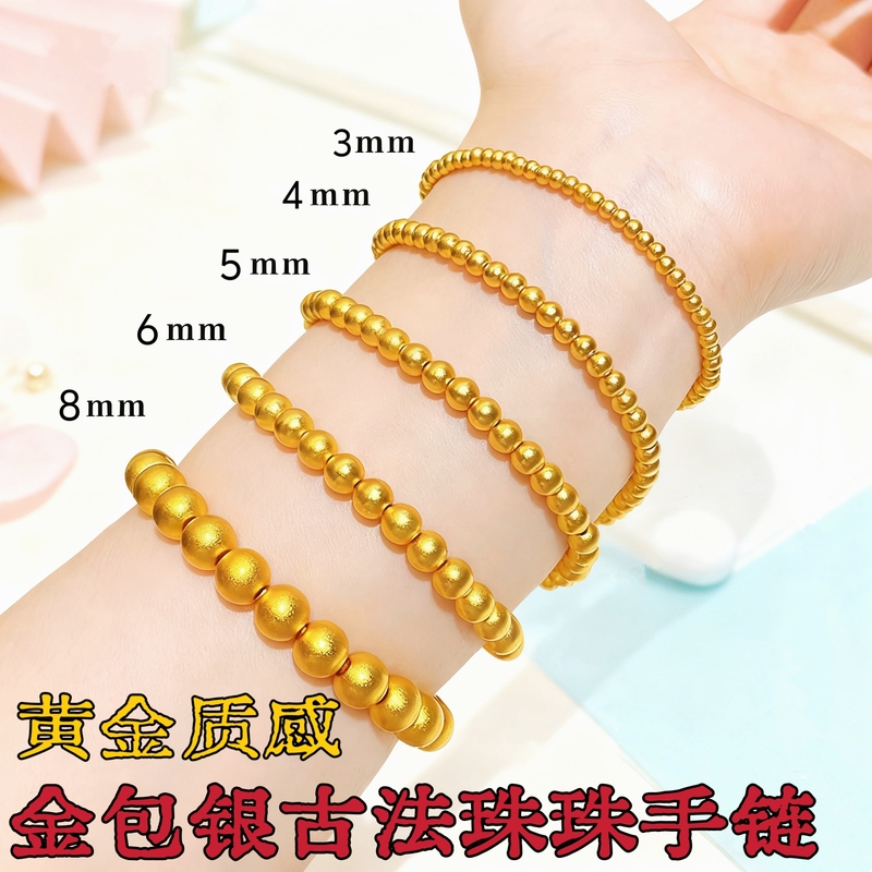 Gold-Plated Silver Ancient Style Plain Ring Bracelet for Men and Women, Hollow High-End Gold Bead Bracelet Jewelry, Gift for Girlfriend