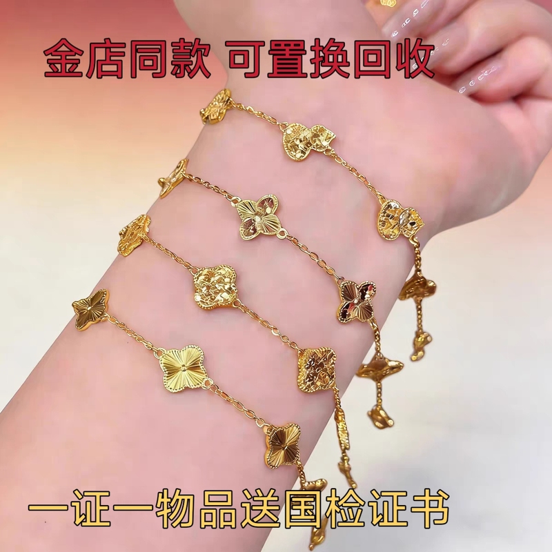 Gold-Plated Four-Leaf Clover Bracelet for Women, Light Luxury, Niche, High-End Feel, Gold, Red, Black and White Four-Leaf Clover Bracelet, Gift for Best Friend