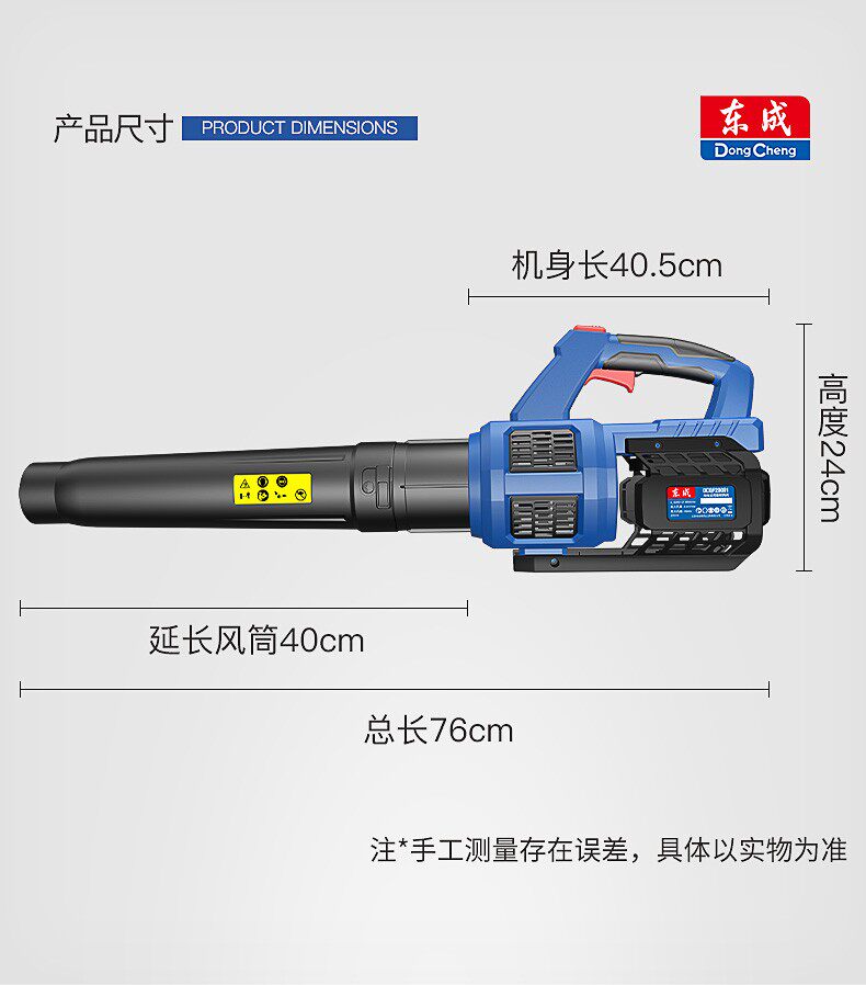 Пылеуловитель 东成官方旗舰店无刷锂电鼓风机吹风机工业级强力除尘机充电吹雪机 3409432