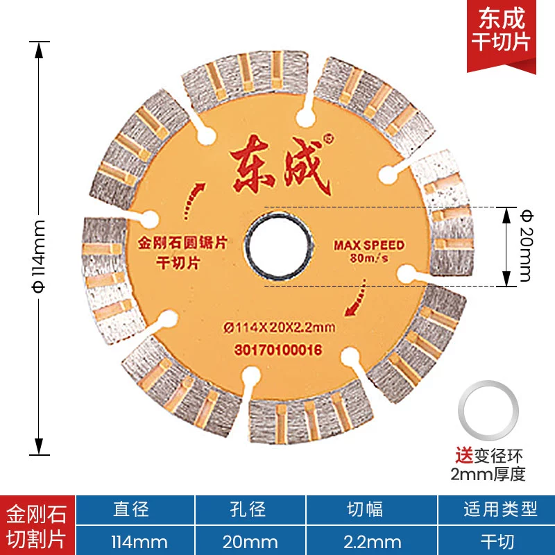 lưỡi cắt tường gạch Lưỡi cắt gạch Dongcheng lưỡi cưa kim cương siêu mỏng đá cẩm thạch mảnh đá cẩm thạch gạch thủy tinh hóa khô lát đặc biệt lưỡi cắt gạch kim cương đá cắt gạch Lưỡi cắt gạch