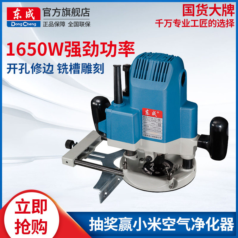 Dongcheng trimming machine woodworking upside-down bakelite milling engraving opening gong machine industrial grade multi-functional aluminum-plastic board slotting machine