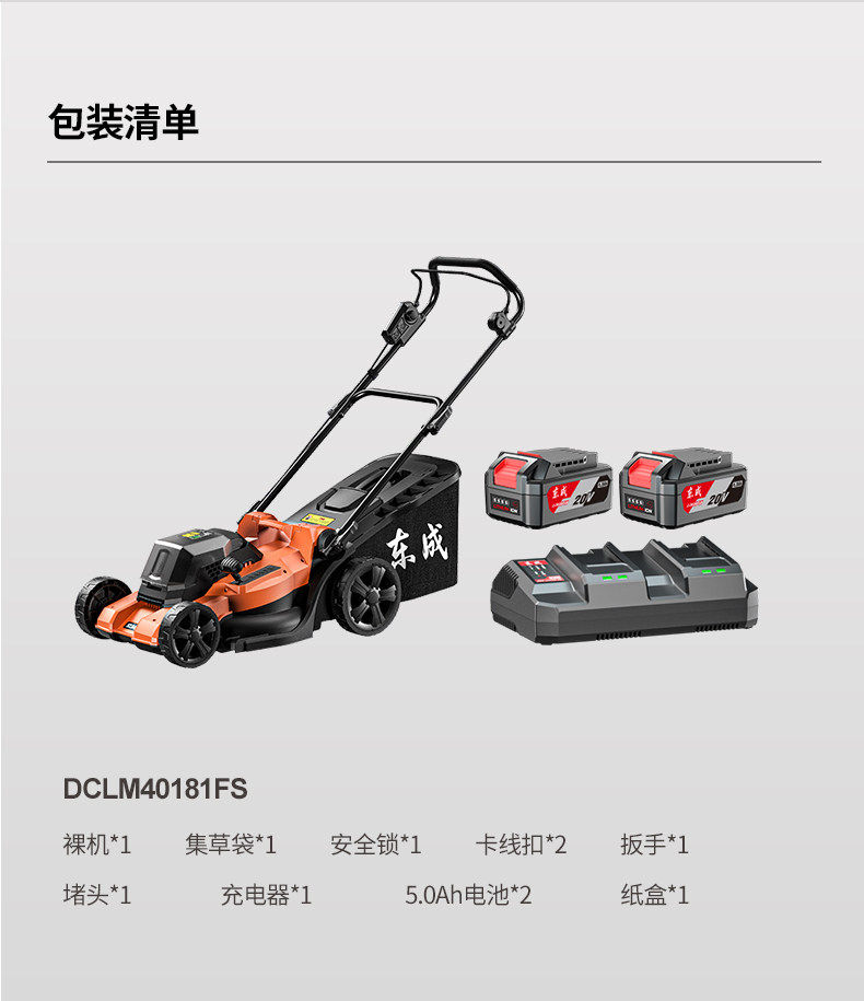 Газонокосилка 东成锂电充电手推式大功率草坪机电动除割草神器打草机东城旗舰店 Tung Shing