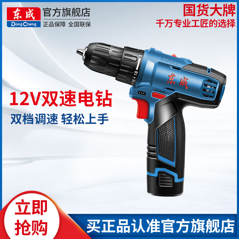 East Forming Charging Hand Electric Drill 1201 Double-speed Pistol Drill Home Electric Screwdriver Lithium Electric Drill 12V Charging Drill 